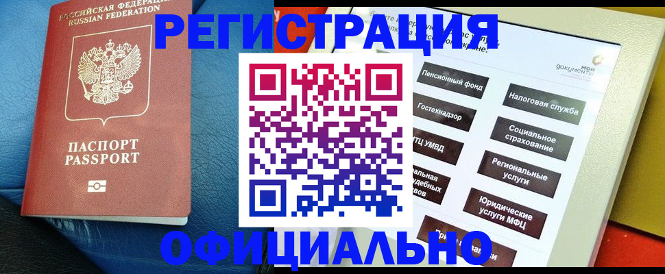 прописка для школы в Балашихе